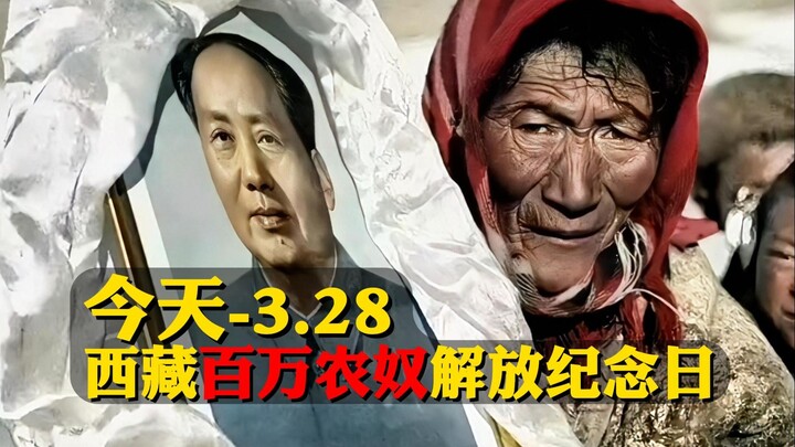 东方的菩萨手一指，金珠玛米就来解救百万农奴了