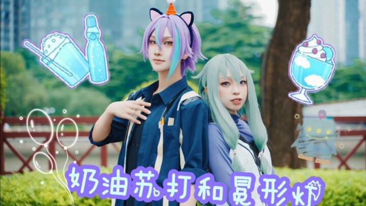 【بروسيكا/كوس رين شيانغ】 صودا الكريمة وثريا التاج ✨ [عيد ميلاد كامو رين 24 يونيو] كريم سودا وتاج الثر