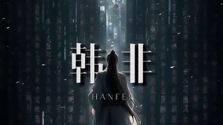 他是让秦始皇都佩服的男人，却陨落狱中【韩非】