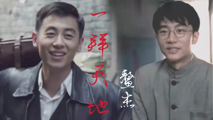 First Bow to Heaven and Earth [Yu Zhan'ao X Zhang Junjie] [Ao Jie]