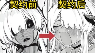 超可爱的3000年龙娘！想要和你成为最最最好朋友！【漫画推荐】《3000年封印されし邪龍ちゃんと友達になりました》漫画解说