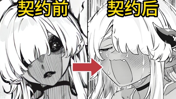 超可爱的3000年龙娘！想要和你成为最最最好朋友！【漫画推荐】《3000年封印されし邪龍ちゃんと友達になりました》漫画解说