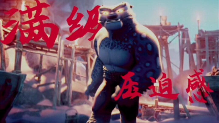 ＃电影功夫熊猫4  明明知道大龙是反派，但还是觉得大龙帅的出奇，这难道就是迷人反派?