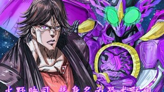 （欧  兹  打  博  士  团 ）（良心作画，跪求三连）假面骑士ooo