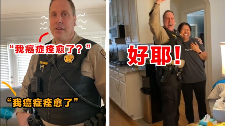 兴奋溢出屏幕：当爸爸得知女儿的癌症已痊愈时……