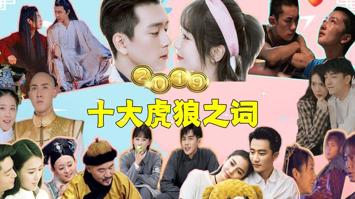 قائمة أفضل عشر عبارات نارية لهذا العام! من الأقوى حقًا في تلك الحوارات بين الرجال والنساء؟