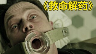 【憨憨哥】男子出车祸后，遭遇变态医生，被强行灌入几十条鳗鱼，惊悚电影