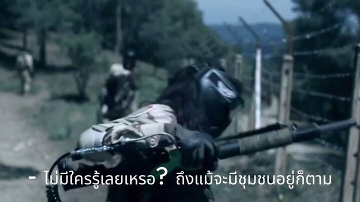 Paintball 2009 ซับไทย