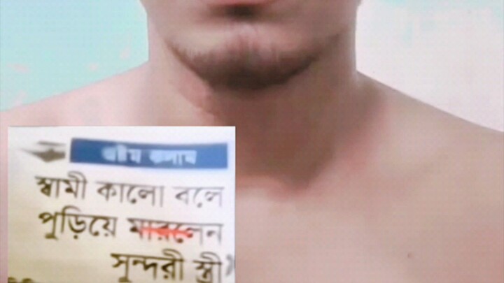 কি একটা অবস্থা।