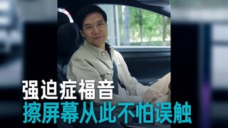 [Lei Jun] Good news for obsessive-compulsive disorder!