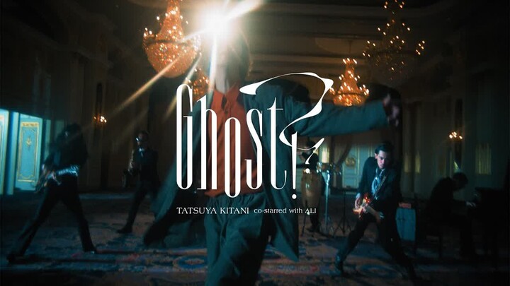 【كيتاني تاتسيا × ALI】شبح؟! 【فيديو موسيقي】