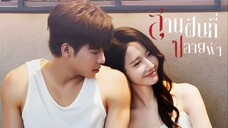 พากย์ไทย EP.31 [ End.]