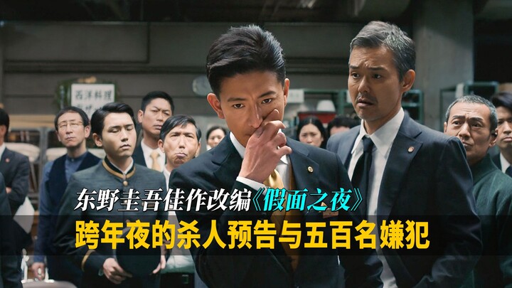 The killer repeatedly uses electroshock to commit murder, openly issuing a brazen challenge to the p
