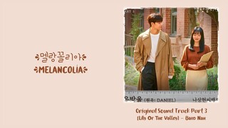 Band Nah –【Lily of the Valley (은방울) (Original by DANIEL)】Melancolía OST 멜랑꼴리아 OST 忧郁症 OST Part 3