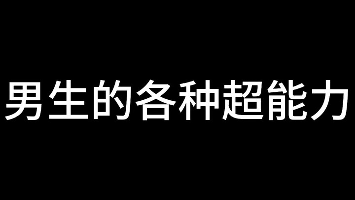 Siêu năng lực của các chàng trai