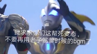 如果给泽塔配上弑父神曲…（先行版）