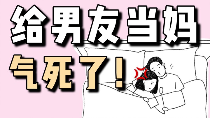 妈 系 女 友 ， 在 线 忏 悔