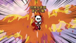 第十三集 聪明的多宝，幕后黑手小表妹