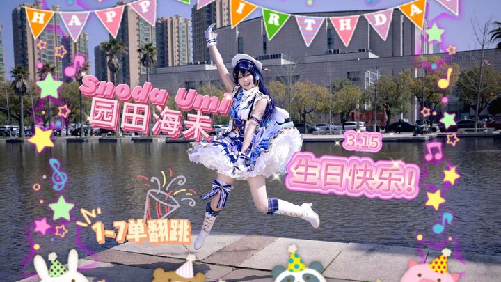 【Xiaohai】✨1-8 single flips/chain jumps✨ Happy Birthday, Uta Ueda!