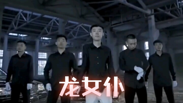Qinghai Yao actually hides a dark side (?)