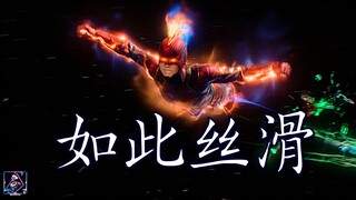 漫威，从未如此丝滑！