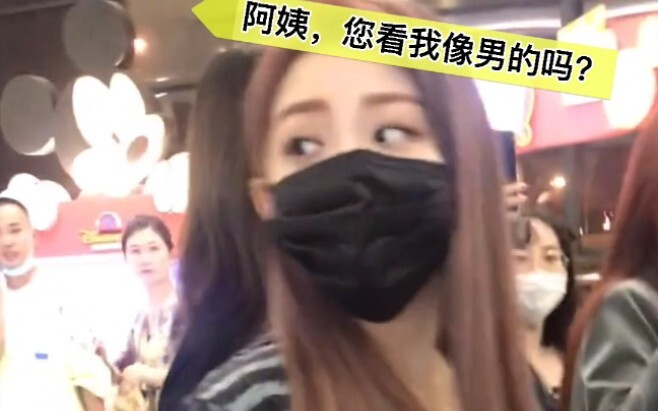 【Yu Yan】Usai disebut “suami” oleh para penggemar di bandara, ia pun sangat ingin membuktikan gender-