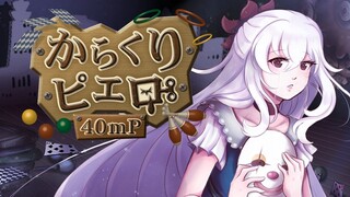 【Sukone Tei】Karakuri Pierrot【UTAUカバー】