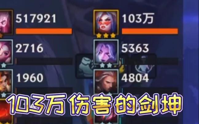 นั่นคือเคียวจอมเวทที่ทำความเสียหาย 1.03 ล้านใช่ไหม?
