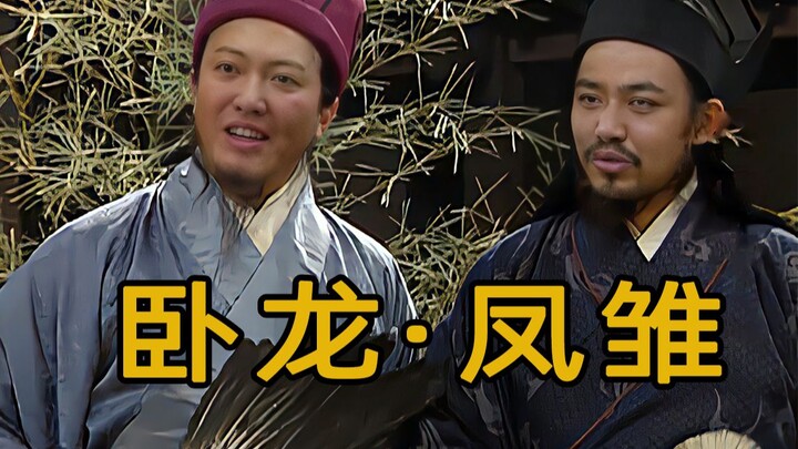 ตัวจริงแห่งวั่งหลงเฟิ่งชู