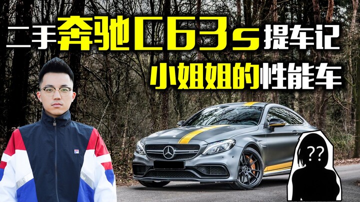 A College Girl Driving a C63? Used Mercedes-AMG C63 S Unboxing Vlog!