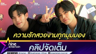 โฟร์ท ขอโทษ ยันไม่ได้ตั้งใจทำร้ายจิตใจใคร หลังเจอดรามาโพสต์ คบ เจมิไนน์ ในวันโกหกโลก (คลิปจัดเต็ม)