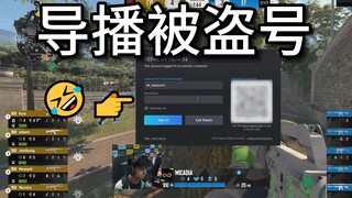 E-sports lucu 11: Akun sutradara dicuri saat pertandingan e-sports, sehingga siaran langsung tergang