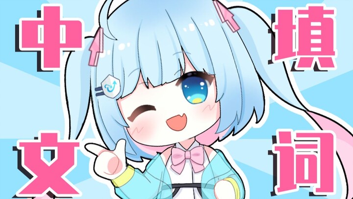 โต้วป้าจีพร้อมแล้ว!