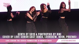 #LoveSeniorFMinMNL2024: GENTO BY SB19 & PANTROPIKO BY BINI (Cover by Love Senior Cast)