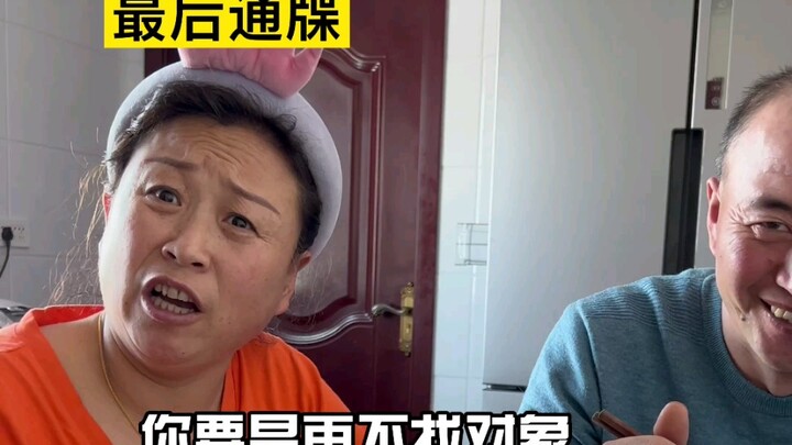 I almost convinced my mom that I have a girlfriend... I refuse to accept this!