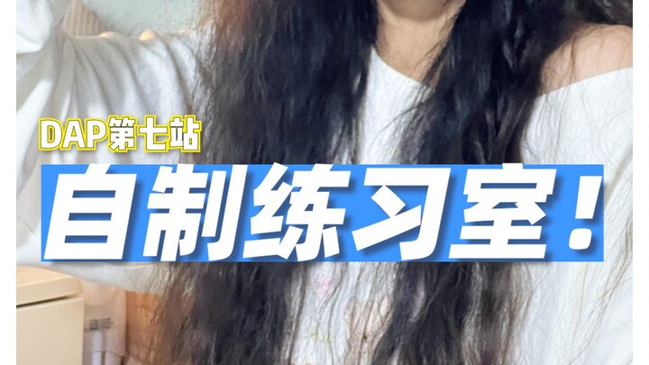 101 خطة فجوة: غرفة تدريب منزلية الصنع