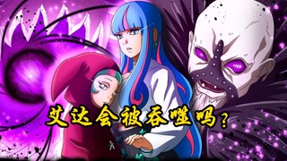 博人传：巴古的逆天能力，唯一一个成功的神树人！