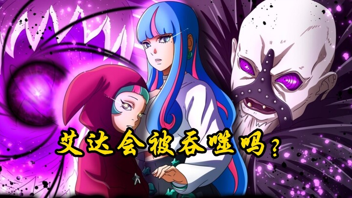 博人传：巴古的逆天能力，唯一一个成功的神树人！