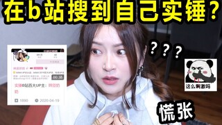 Bà Natto ơi? Lẽ ra tôi không nên tìm kiếm mình trên trạm B...