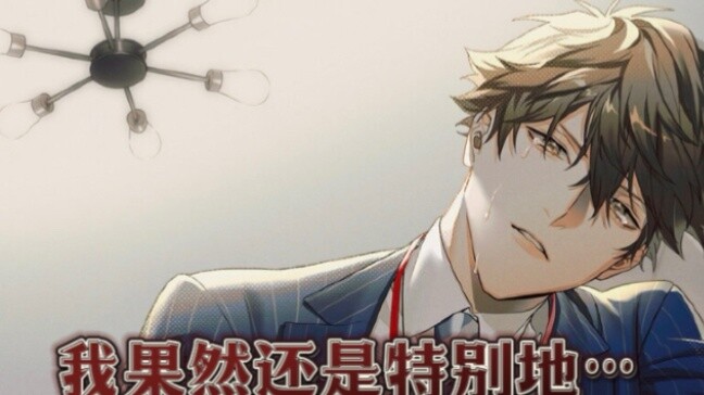 [Otome Capture/Mixed Cut/If Line] ชายหนุ่มที่แอบรักคุณมาหลายปีแต่ไม่ประสบความสำเร็จ รู้ว่าคุณจะแต่งง