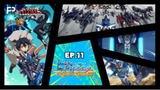 เป็นแฟนกันเมะ | EP.11 Gundam Build Divers Re:RISE