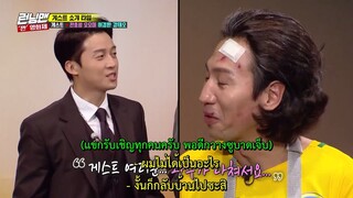 รันนิ่งแมน EP.483 เทศกาลภาพยนตร์กานส์ (ซับไทย)