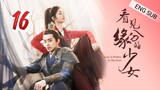 🇨🇳 Love Is Written In The Stars (2023) | Episode 16 | ENG SUB | (看见缘分的少女 第16集)
