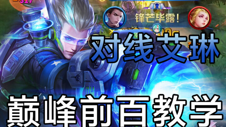 2,200-kill Li Shimin tutorial! The Li Shimin player stays silent, just keeps dealing cards! (Episode
