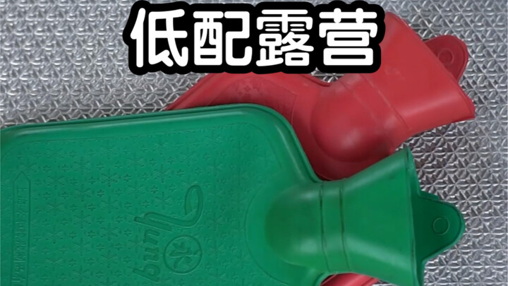 อุปกรณ์แคมปิ้งนี้ จริงจังไหมนะ?