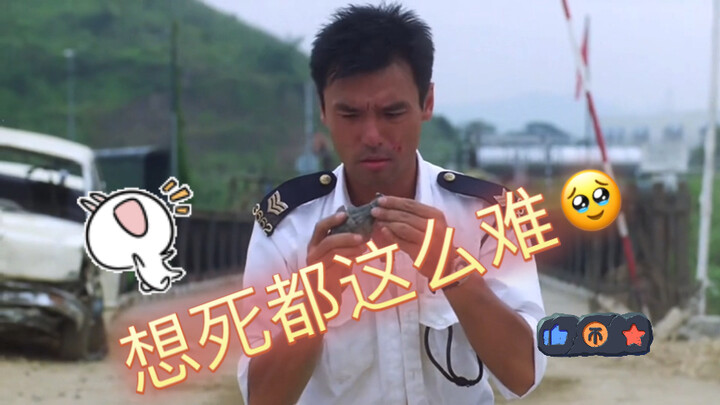 自寻短剑；手榴弹都炸不死，想死都死不了！😂😂