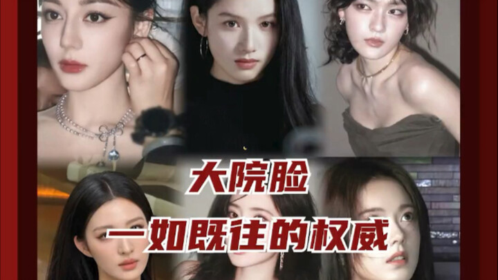 Wajah seperti apa yang memang diciptakan untuk layar lebar?