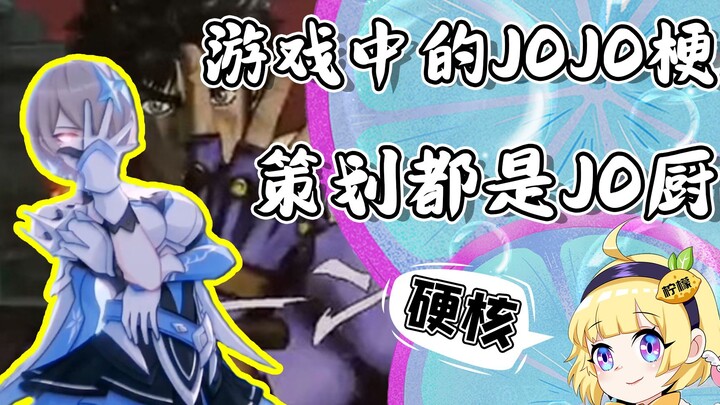 Mọi thứ đều có thể thành meme JOJO? Genshin Impact, Honkai Impact 3rd lẫn Arknights cũng chơi luôn! 
