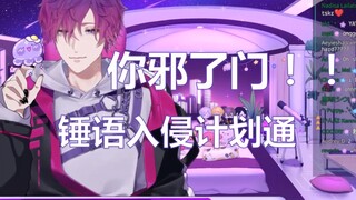 [The anchor baked it himself/Uki/Self-storage] You are evil! Hammer Whisper Invasion EN is in progre