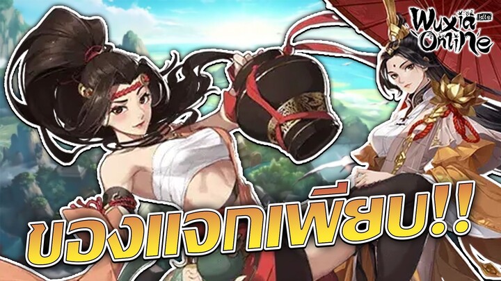 (ขาย)เกมเปิดใหม่สไตล์จอมยุทธ์!